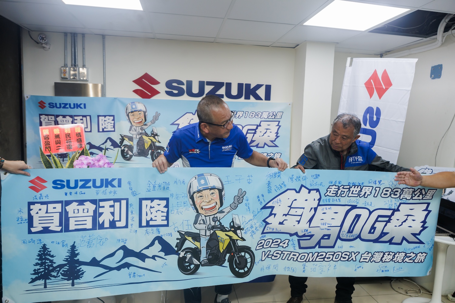 SUZUKI車友們這幾天旅程中簽名的布條，也贈送給賀曾利隆先生帶回日本收藏
