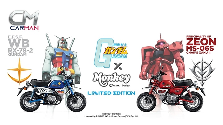 泰國HONDA推出的MONEY鋼彈限量版,分別有RX-78-2與薩克II兩種版本,兩款都限量125台