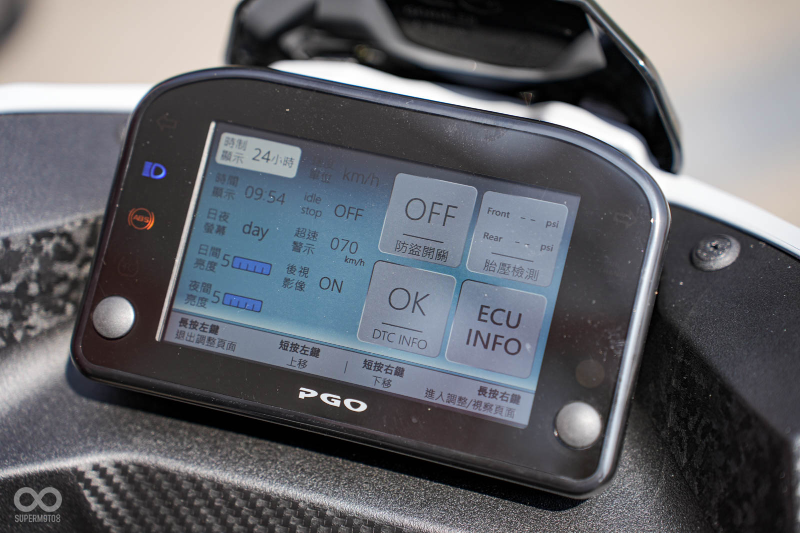 儀表介面中文化,下方還貼心附有操作說明