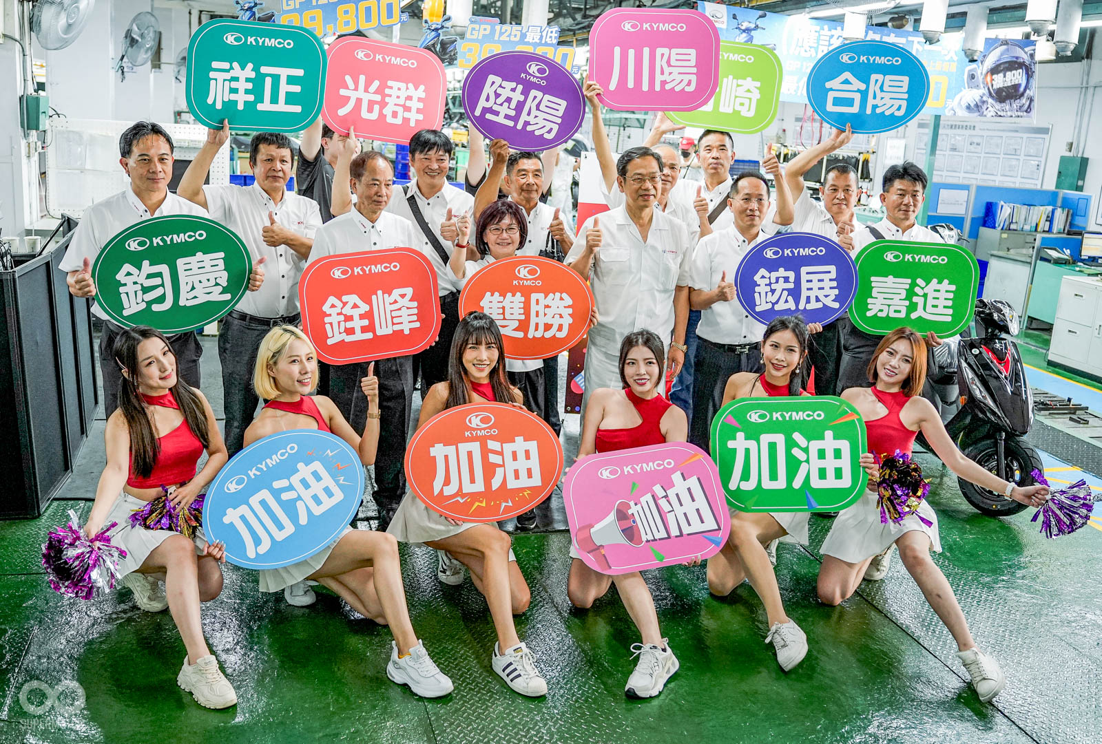 KYMCO執行長柯俊斌帶領經銷商們前往GP125生產線替員工加油打氣！