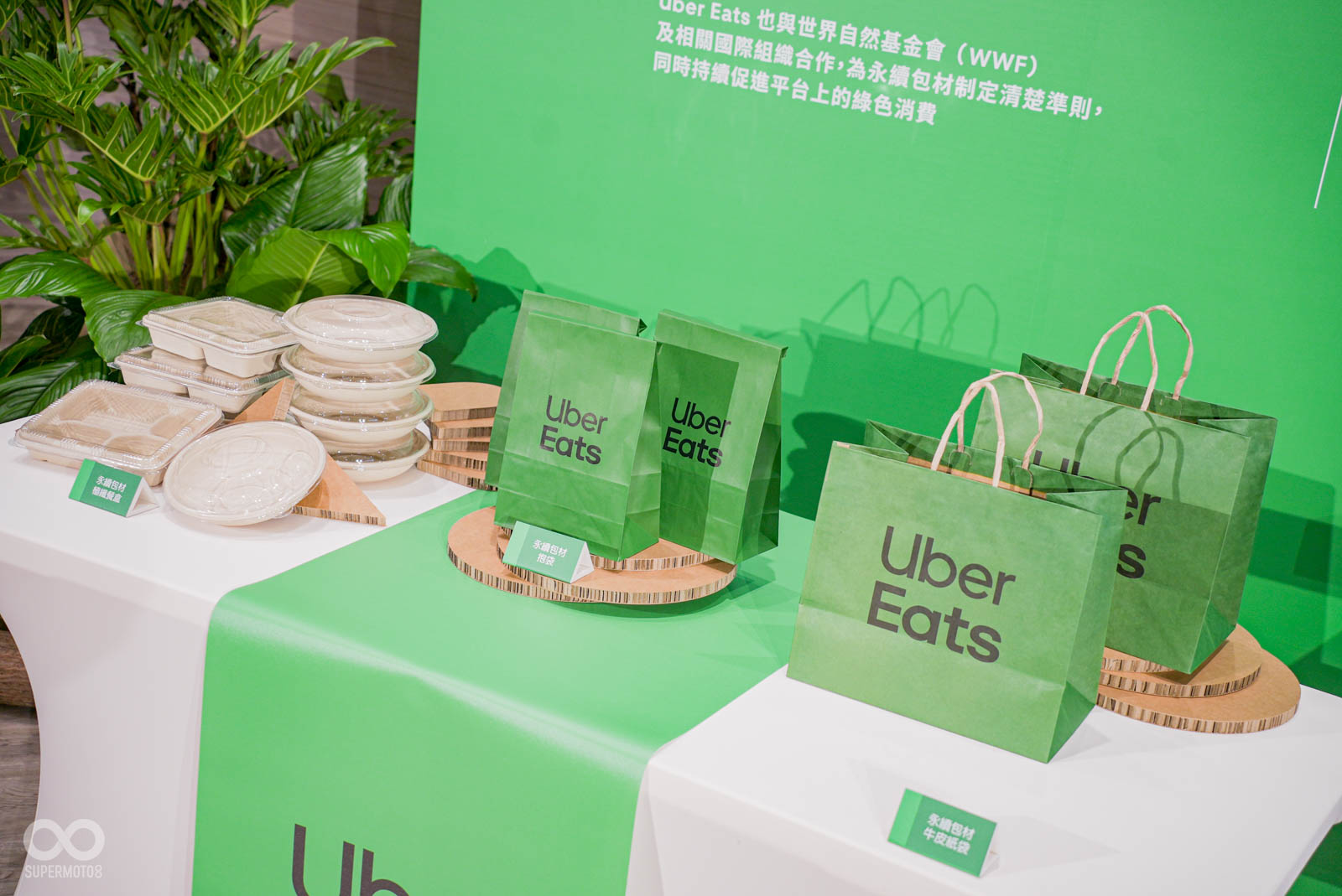 Uber Eats將在2030 年實現全面汰除一次性塑膠包材