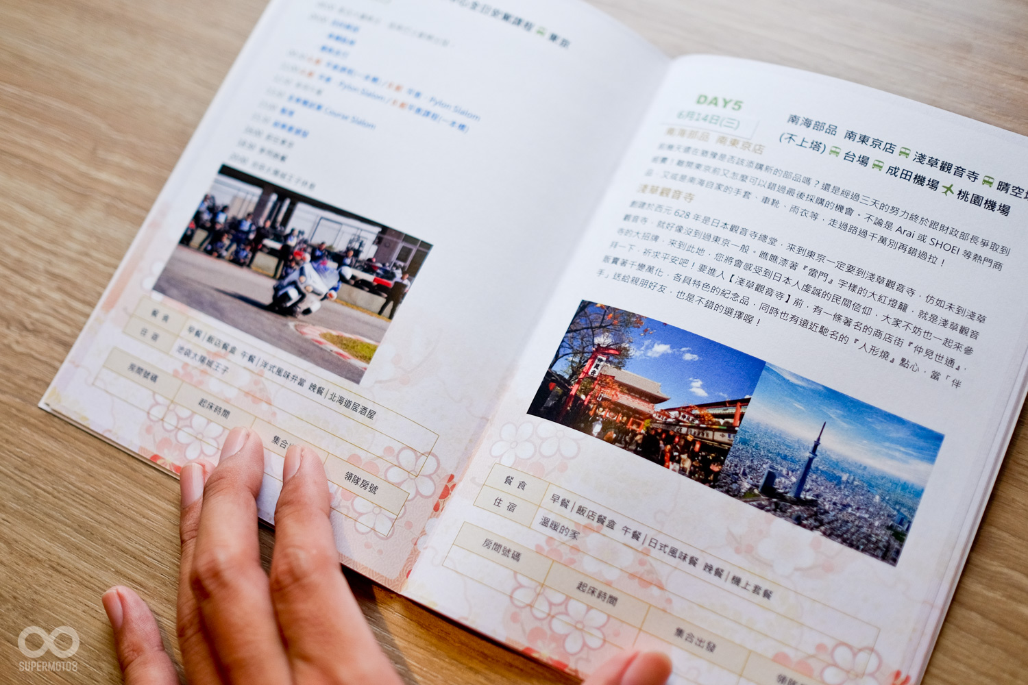 HONDA Taiwan 為本次茂木安駕行程而印製的旅遊手冊,非常精美