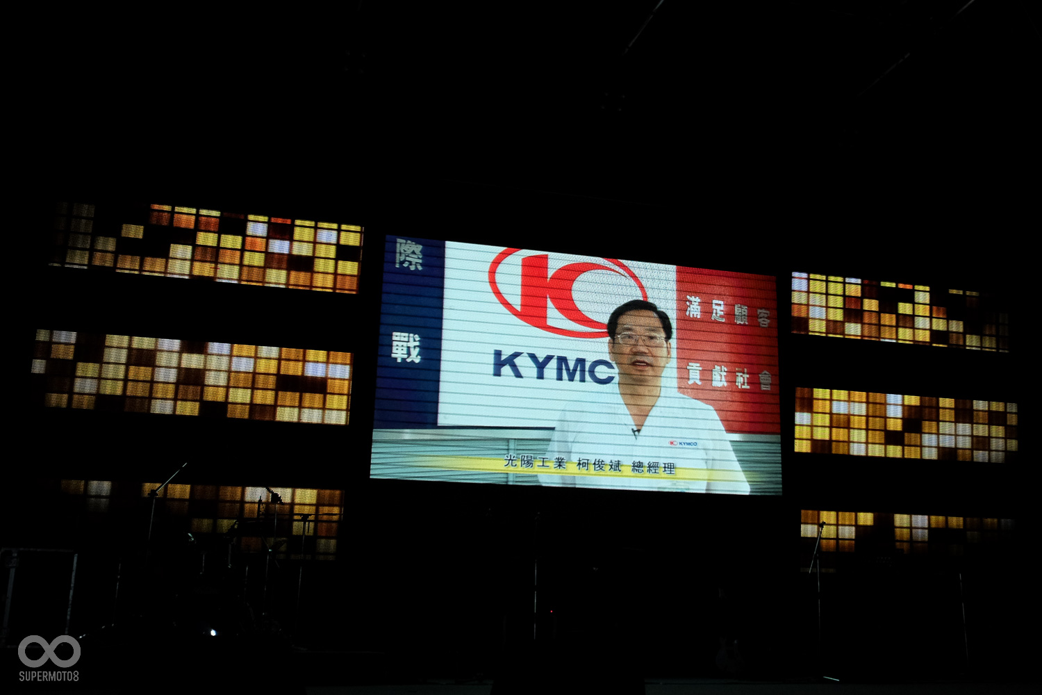 柯 總經理雖然無法到場，但光是VCR就讓全場情緒幾呼沸騰