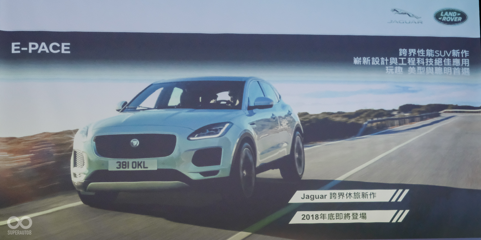 除了全新引進的E-PACE外,Jaguar各車款也開出極具競爭力的售價