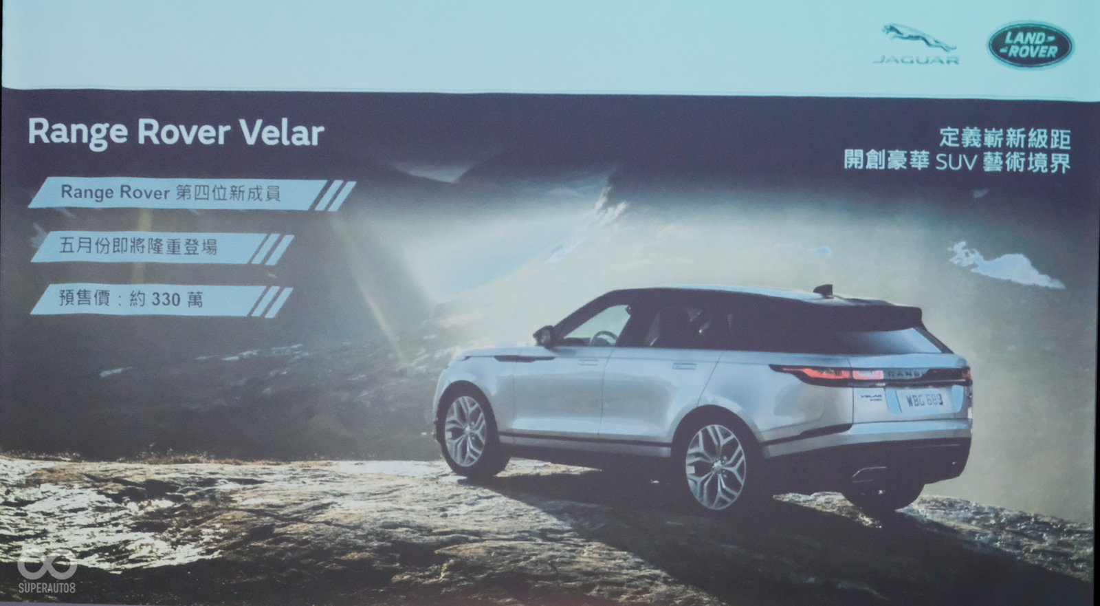 Land Rover大部分車型下修價格,誠意十足