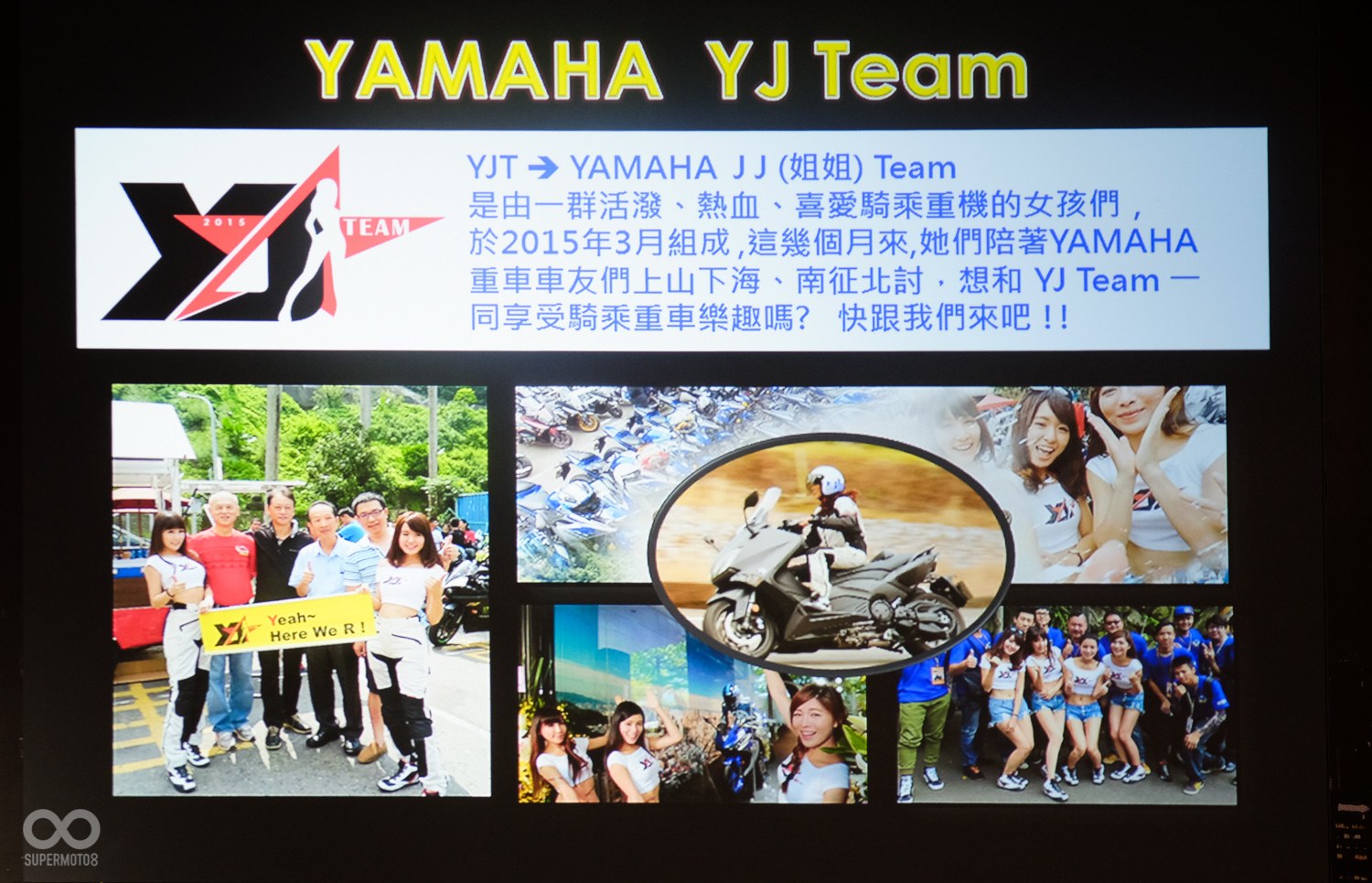 由活潑可愛的女騎士們組成的騎士團體YAMAHA YJ TEAM,將在未來活動中出現與大家一起騎乘YAMAHA重機