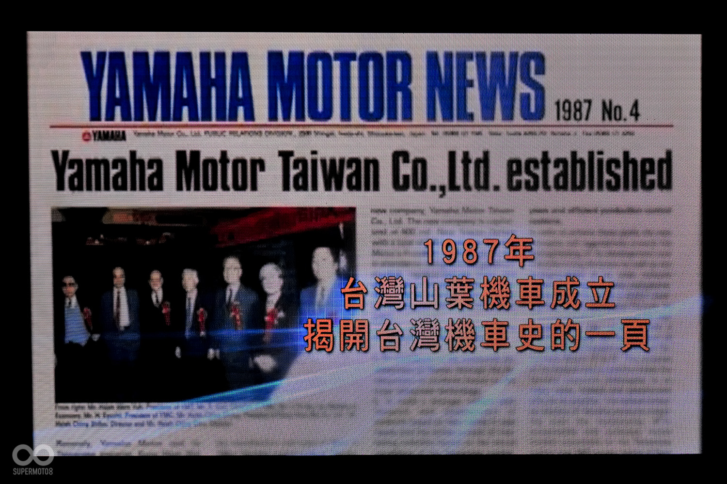 影片中有著三十年前山葉成立時的經典照片