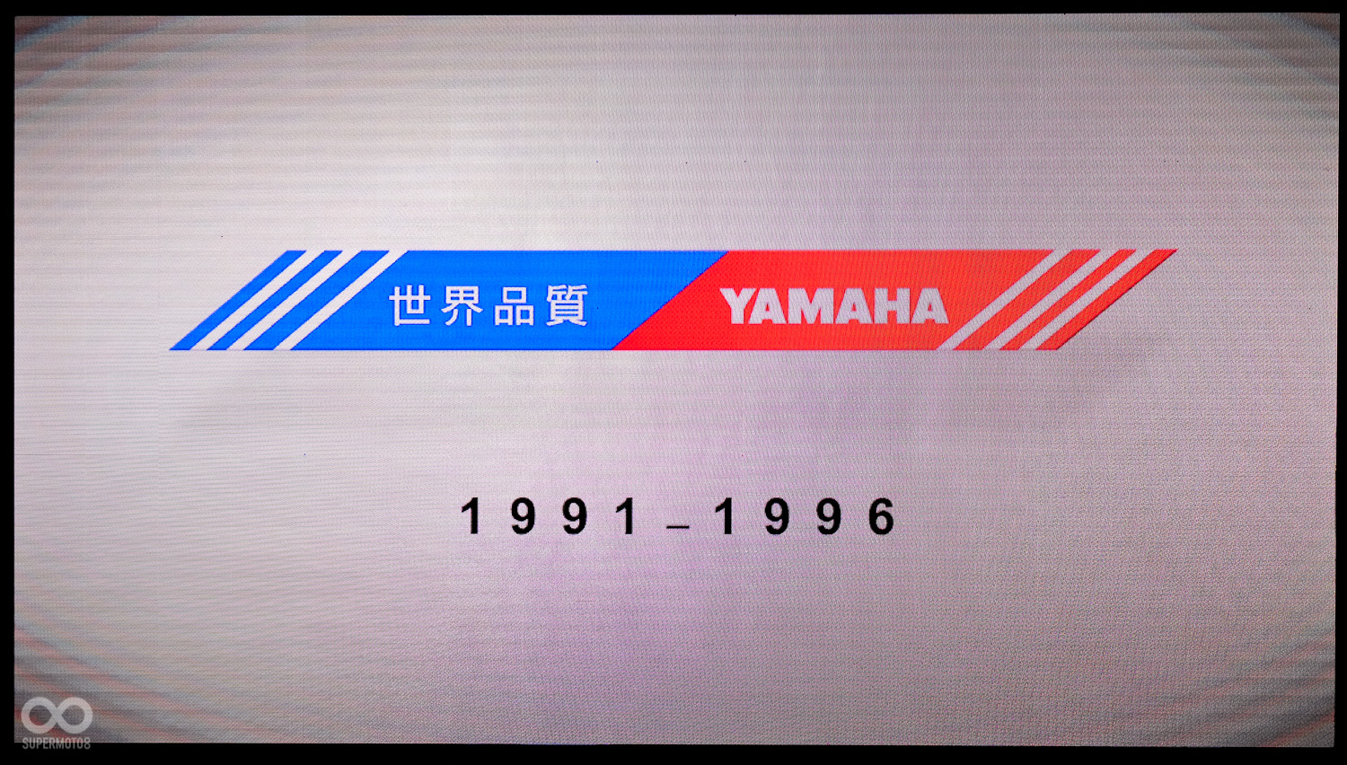 還對這logo有映像吧，透過影片帶我們回顧過去的精采時刻