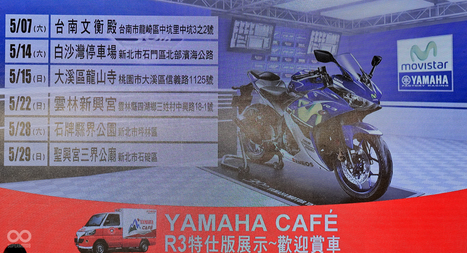 想看實車的朋友可參加YAMAHA CAFE活動，現場將展示 R3 30週年特仕版