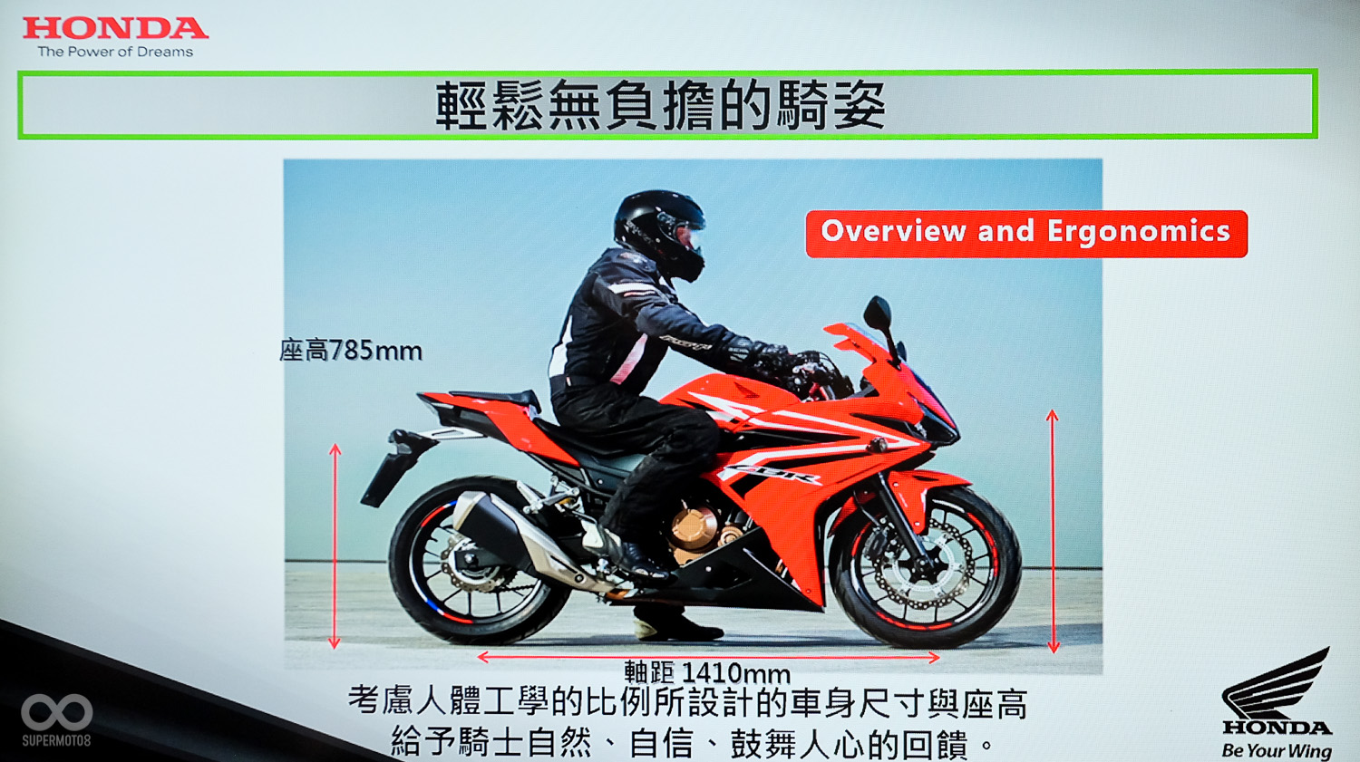 輕鬆的騎姿不論男女騎士都能輕易上手