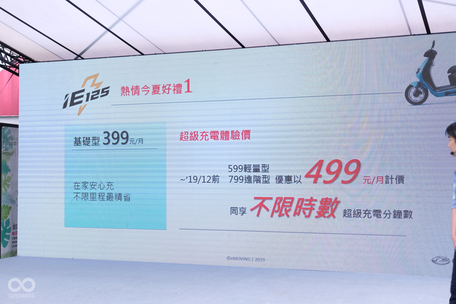 現場也公布新車上市優惠方案