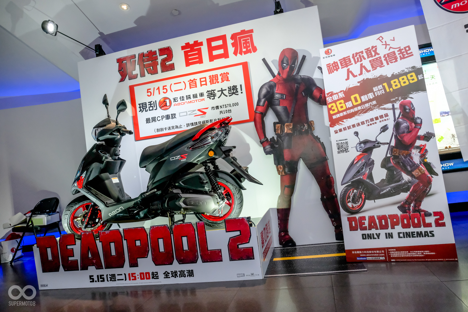 本次活動舉行於板橋大遠百威秀影城,現場設有死侍2專屬裝置藝術