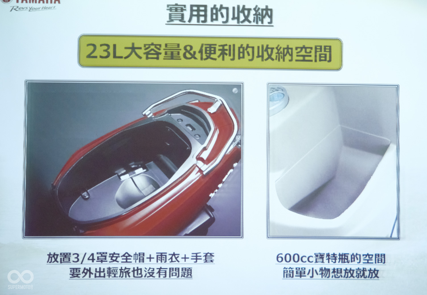受納空間針對女性騎士的需求所設計
