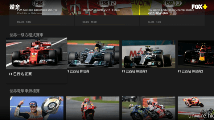 過去FOX+各項賽事有獨立的頁面能點擊播放,如果不小心錯過比賽還有一週的時間可以回顧,但現在Hami Video則取消的這項功能,變成單純的Fox Sport 3線上直播