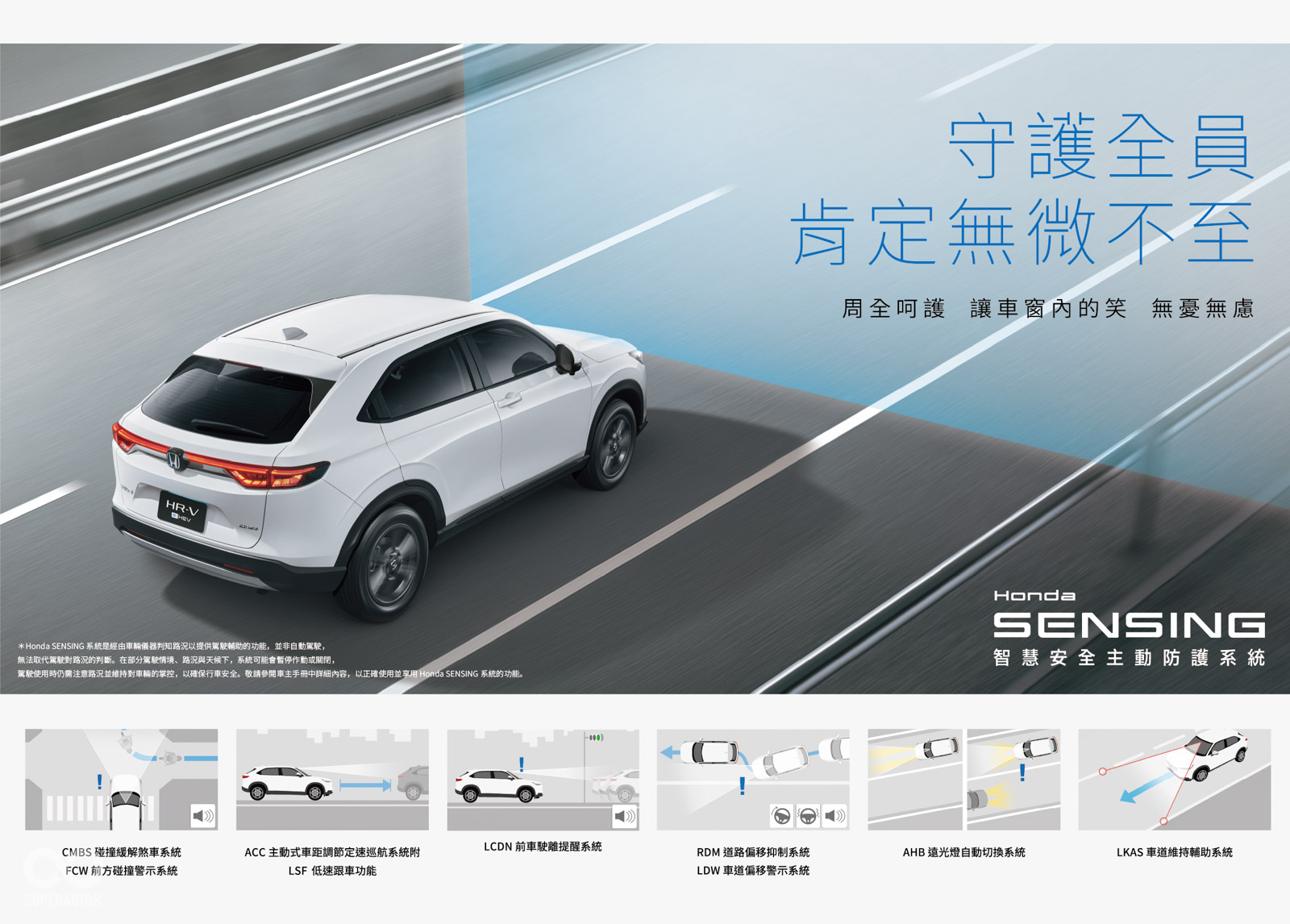 全車系標配Honda SENSING智慧安全主動防護系統,同步偵測夜間行人、自行車與摩拖車,打造全方位安心守護