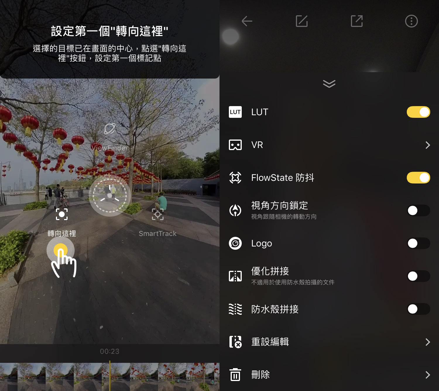 透過手機App,可以直接透過360全景影片的特性幫影片運鏡、簡單調色,還可以加入音樂,快速輸出製作精美的影片