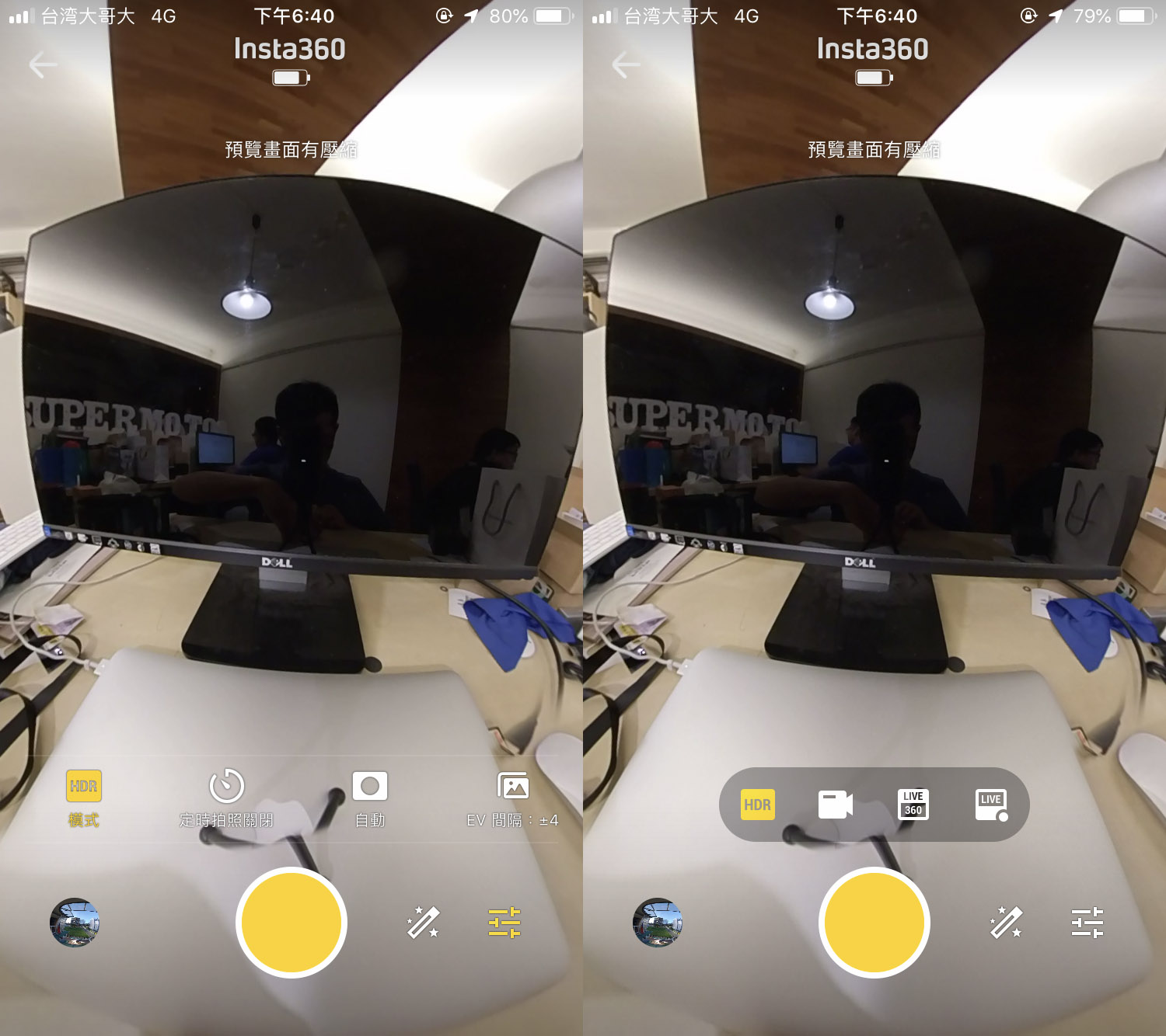 透過手機,可以調整更多參數