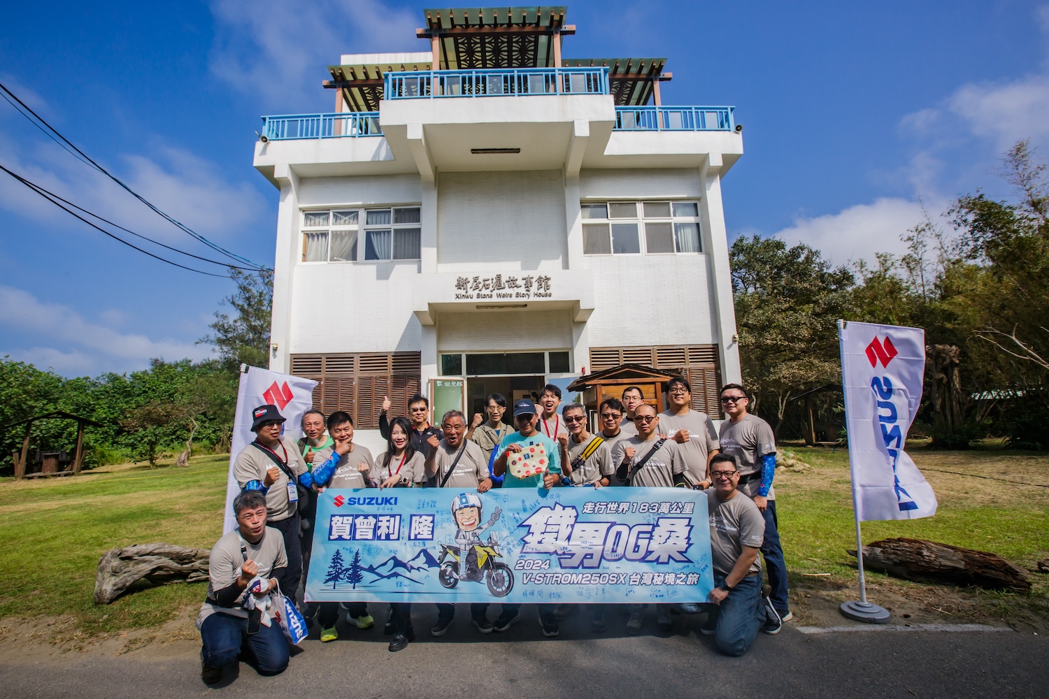結合在地文化、美食和生態教育的新屋石滬故事館