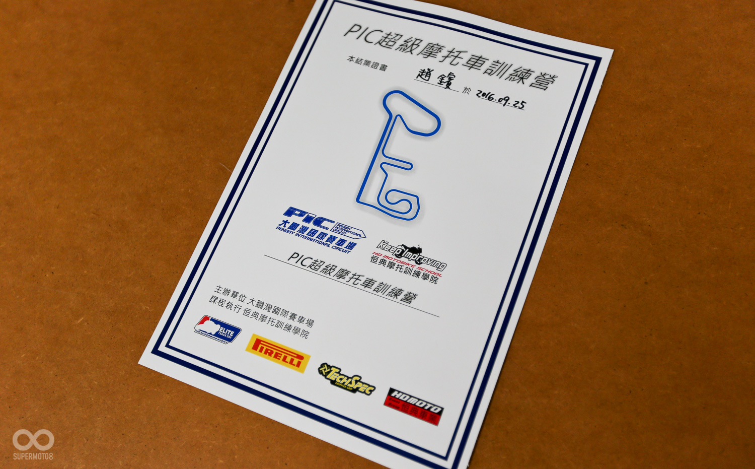 課程後每位學員都會拿到一份結業證書,證明你在騎乘技術上獲得了再次精進