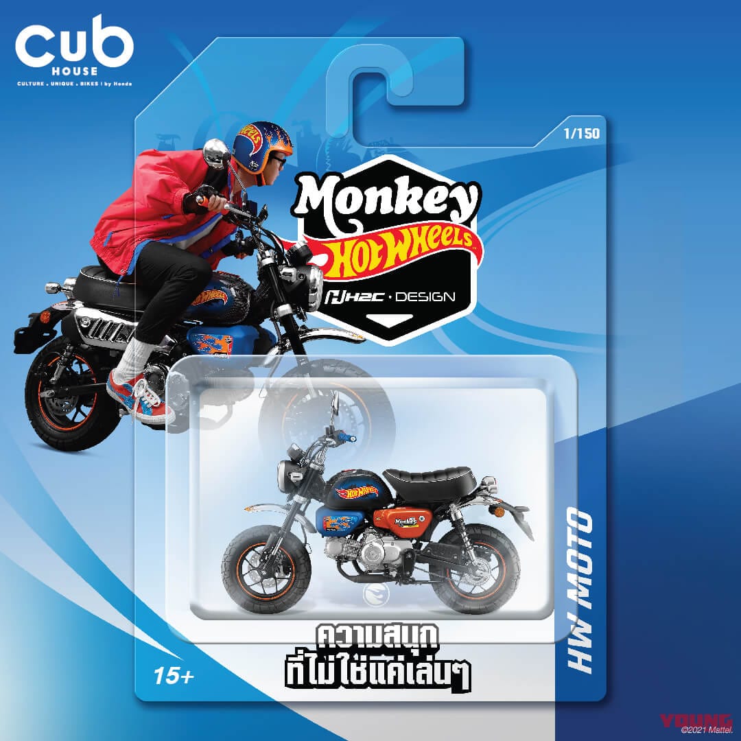 HONDA泰國經銷商Cub House推出與Hot Wheels風火輪聯名的Monkey 125限量特仕車