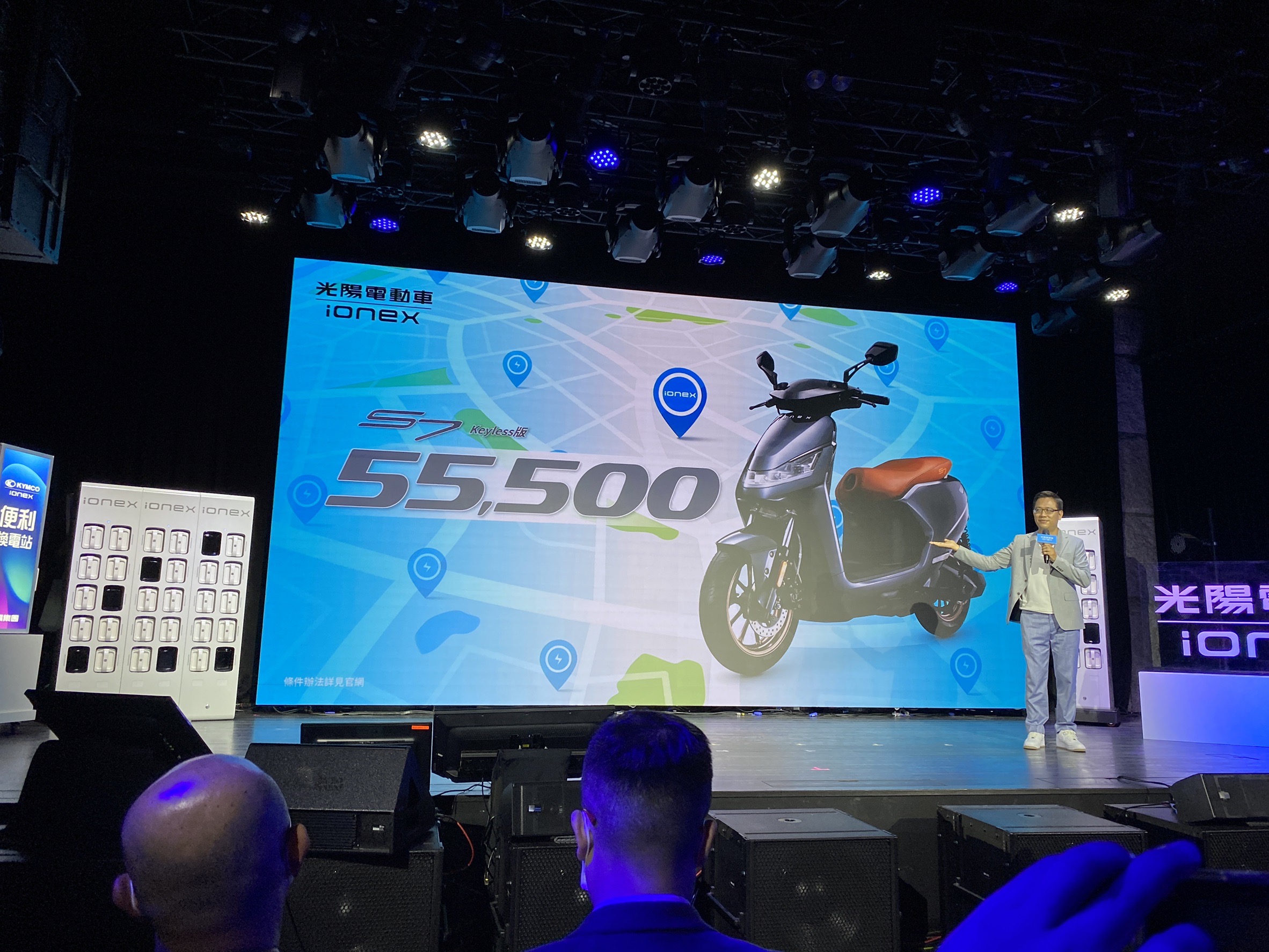 KYMCO Ionex今日發表會上帶來S7 Keyless 55,500元超殺優惠
