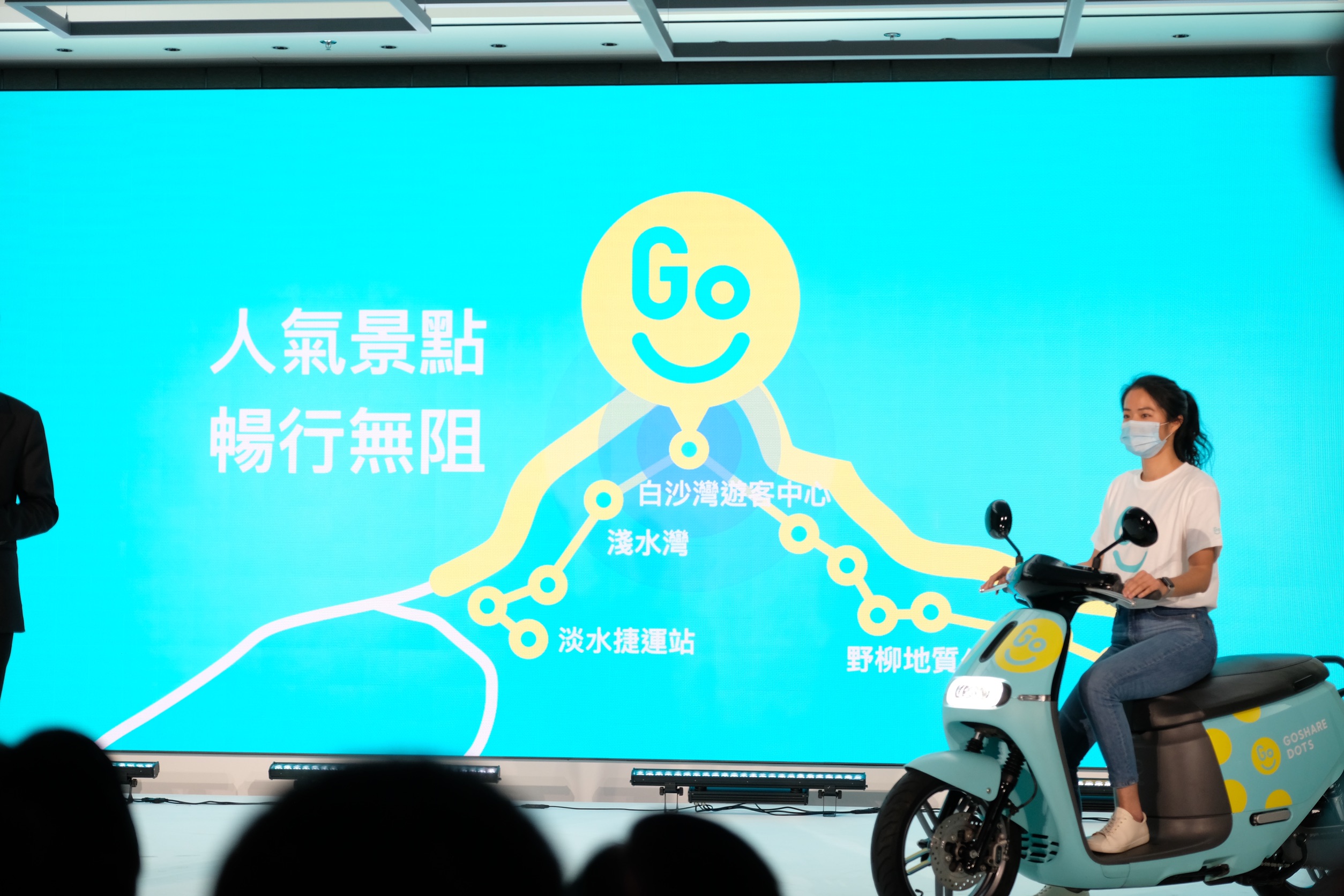 GoShare DOTS定點租還服務,首站選在新北市青春山海線登場
