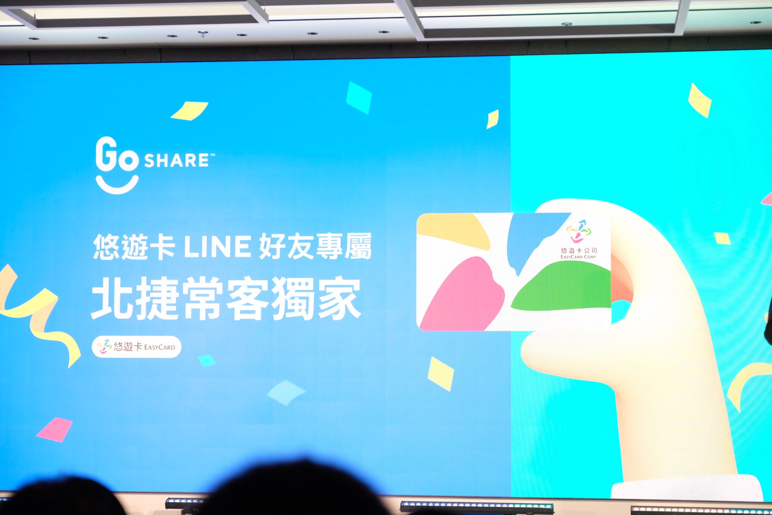 GoShare為了推廣全新的GoShare DOTS服務,也宣布與北捷、悠遊卡合作,將推出刷11次悠遊卡,就能享有100元騎乘金的活動