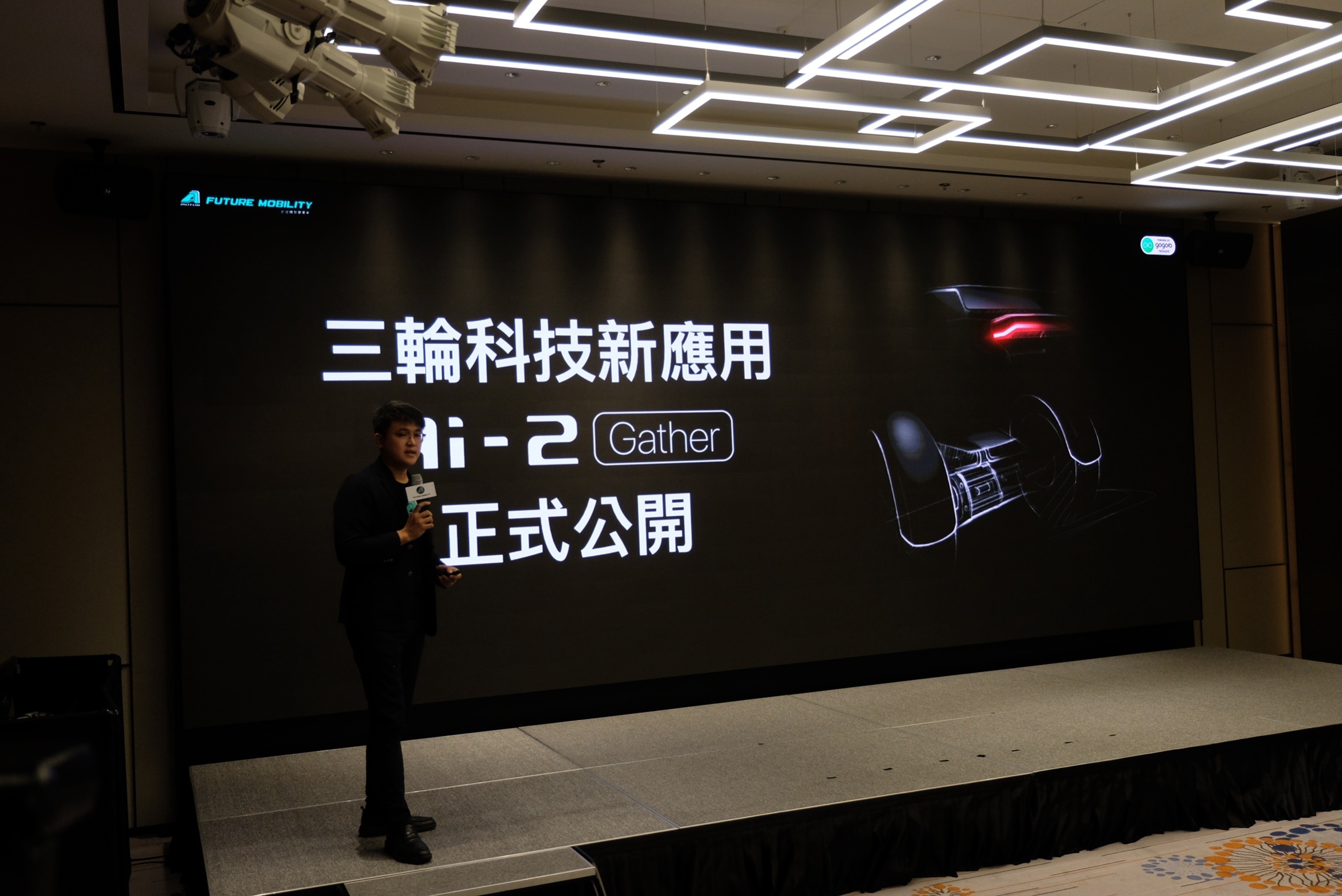 Ai-2 Gather電動三輪概念車首次曝光！