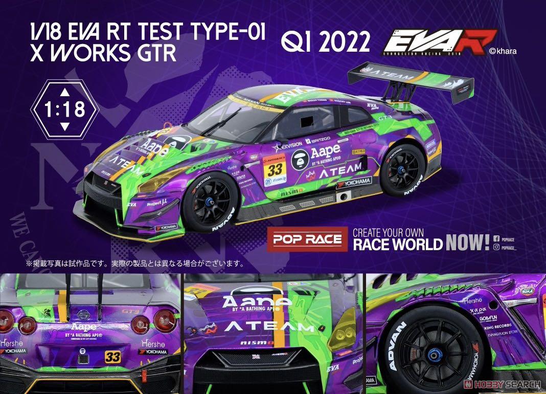 Happinet Hobby推出1/16 EVA RT 01 Nissan GT-R NISMO GT3遙控車！