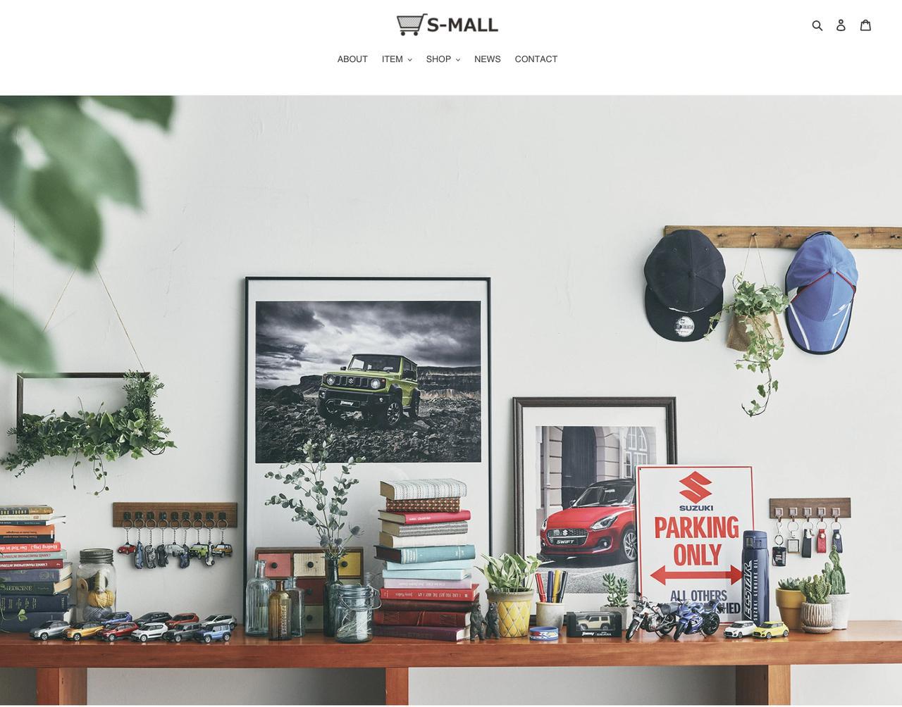 SUZUKI線上購物網站S-MALL