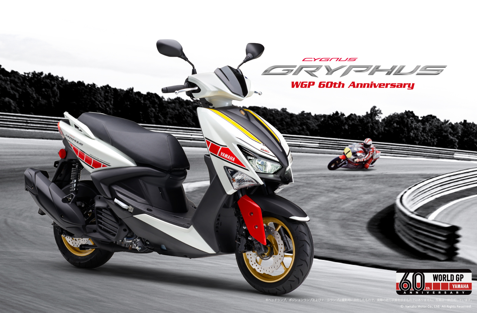 YAMAHA在日本推出勁戰六代WGP 60週年塗裝樣式
