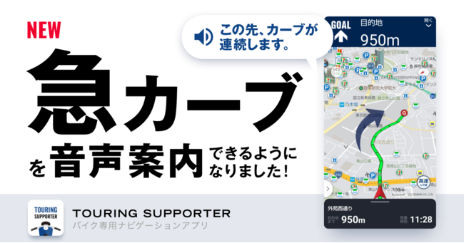 導航功能在日本當地要搭配專門的APP，並開啟訂閱方案才可使用