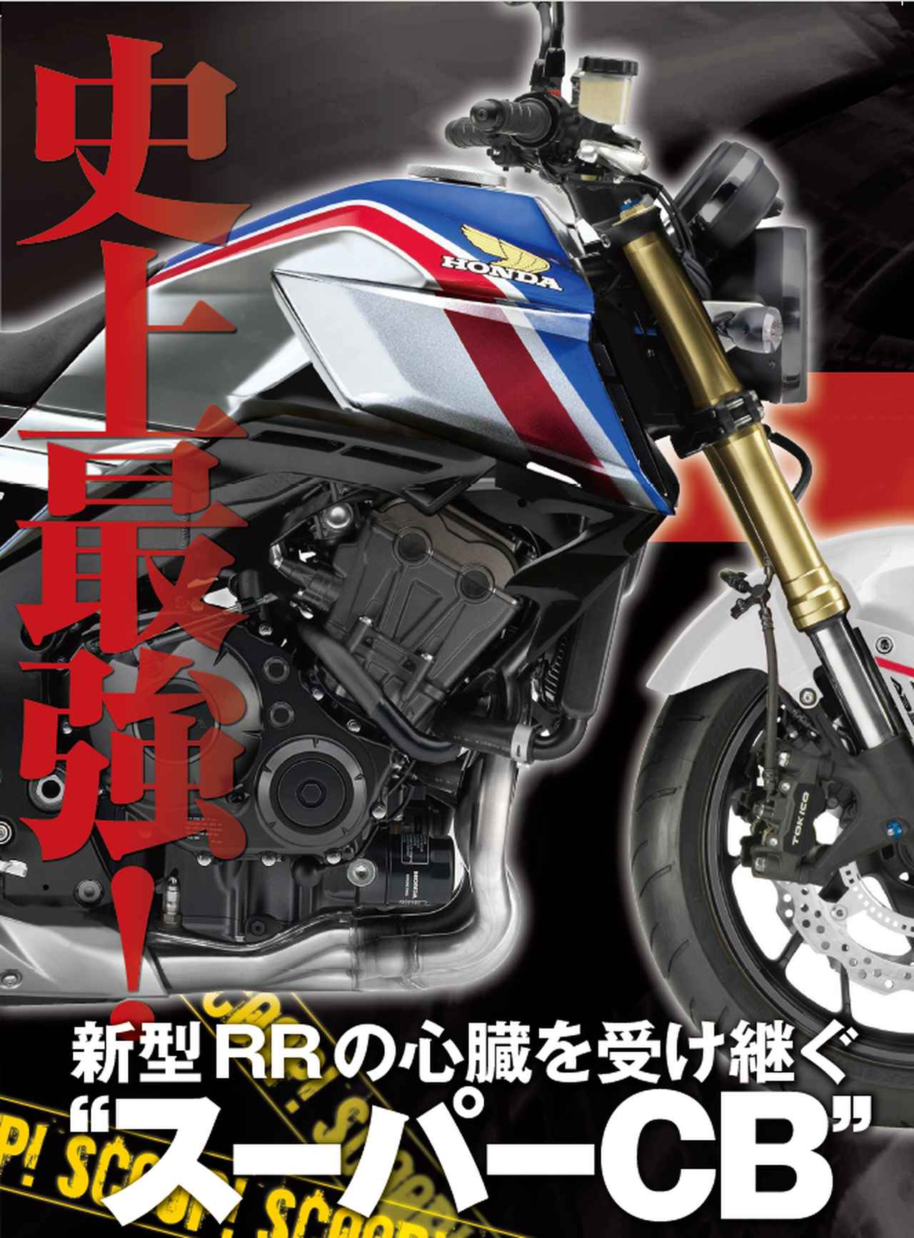 圖片中的車款造型與CB1000R風格差異極大,可信度不高