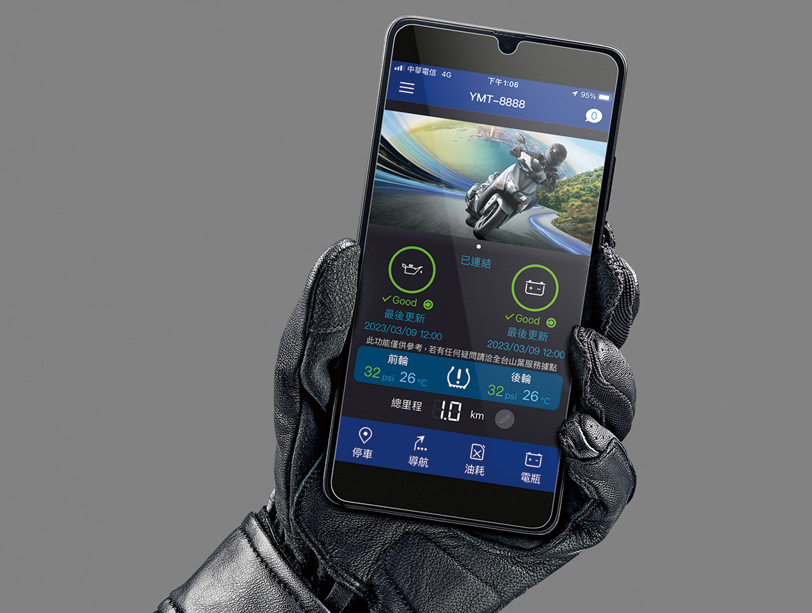 4.3吋TFT儀表,支援Y-Connect TWN手機連線,能進行儀表導航、音樂控制等功能