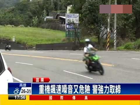 二輪不論排氣量一律以「重機」這詭異名詞做為主線，再佐以「狂飆」、「飆速」等道路違法競速字眼來凸顯摩托車的負面觀感，進而造成了一般民眾對於摩托車就是「危險」、「不良份子」的代名詞