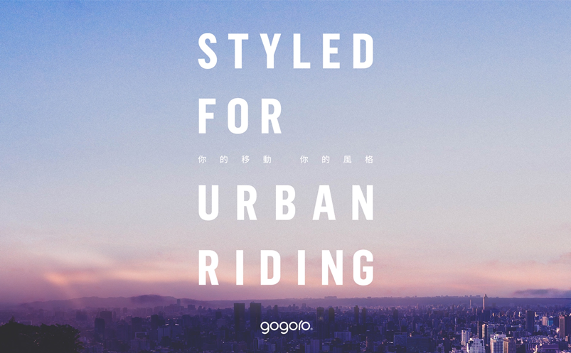 與GogoroS發表當時相同使用上紫色元素，是否真的會是Gogoro2S呢？