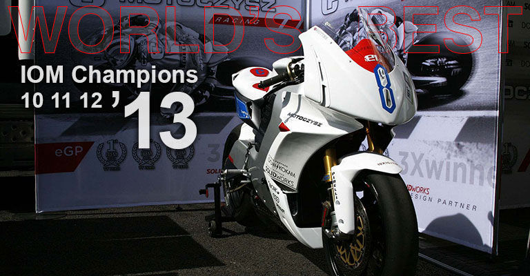 自2010年起的連續四年，MOTOCZYSZ 的E1pc 賽車稱霸了TT Zero，甚至打敗日本MUGEN 的Shinden 神電賽車
