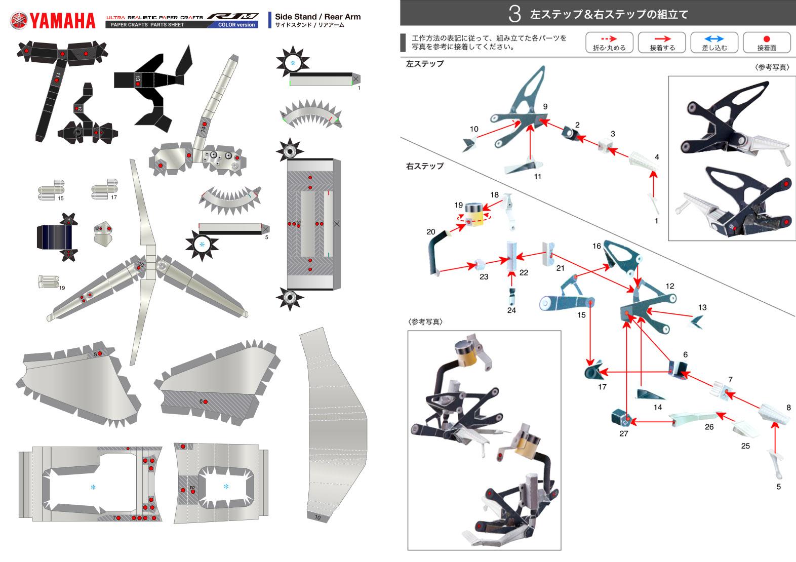 光看零件檔案(左) 與製作說明書(右) 小編就快昏厥了