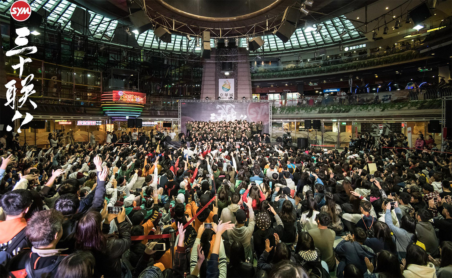 滿滿的人潮擠滿京華城地心引力表演場