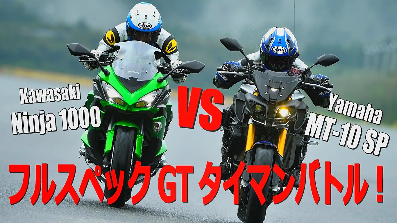 公升級加速比賽首先登場的是MT-10 SP與Ninja 1000 