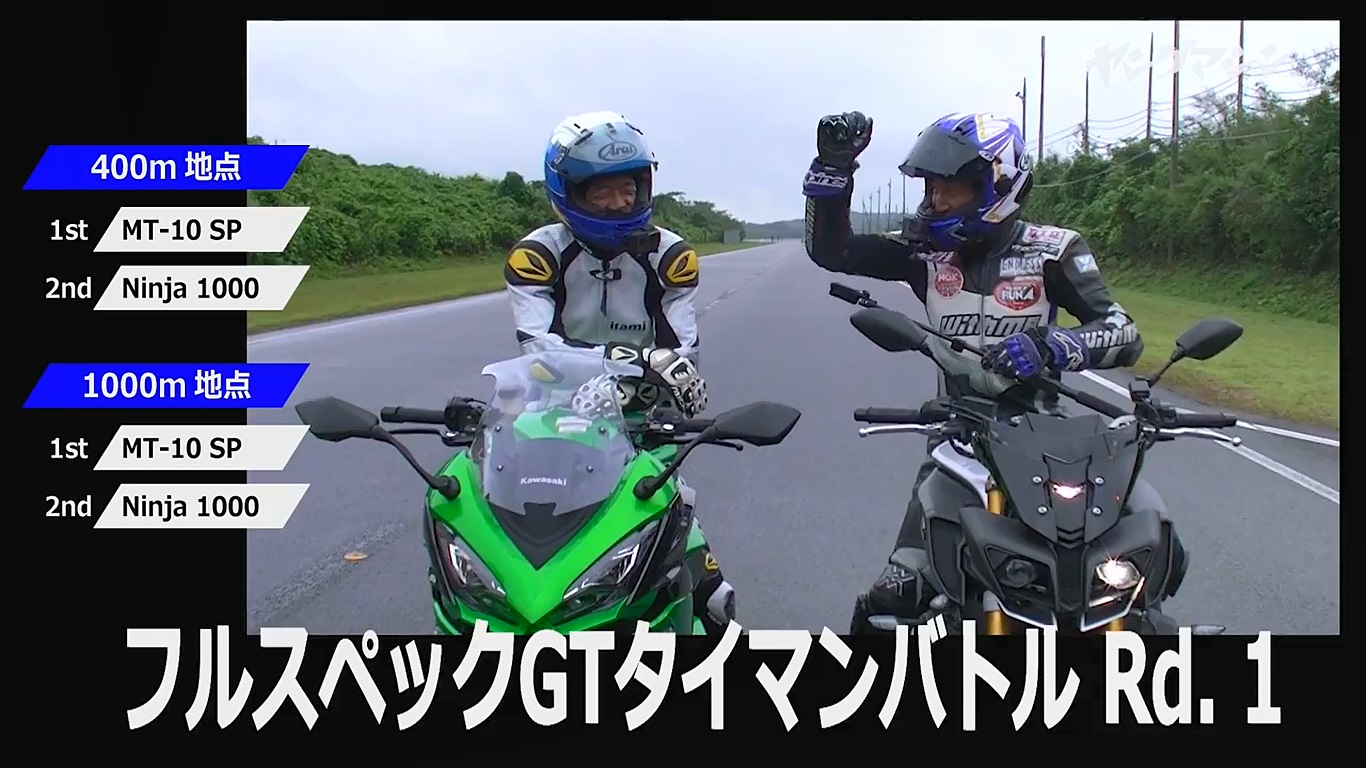 首先MT-10 SP 起步時就前輪浮舉多次，但車身仍然很穩定，在兩個記時點都以明顯差距獲勝