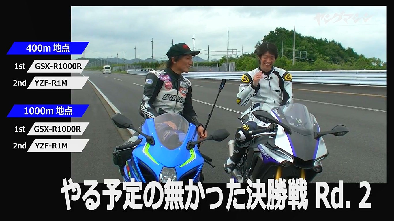 第二回合卻是GSX-R1000R 大獲全勝，不僅在兩個點都率先通過，1000m 時領先的距離比前一次大上不少