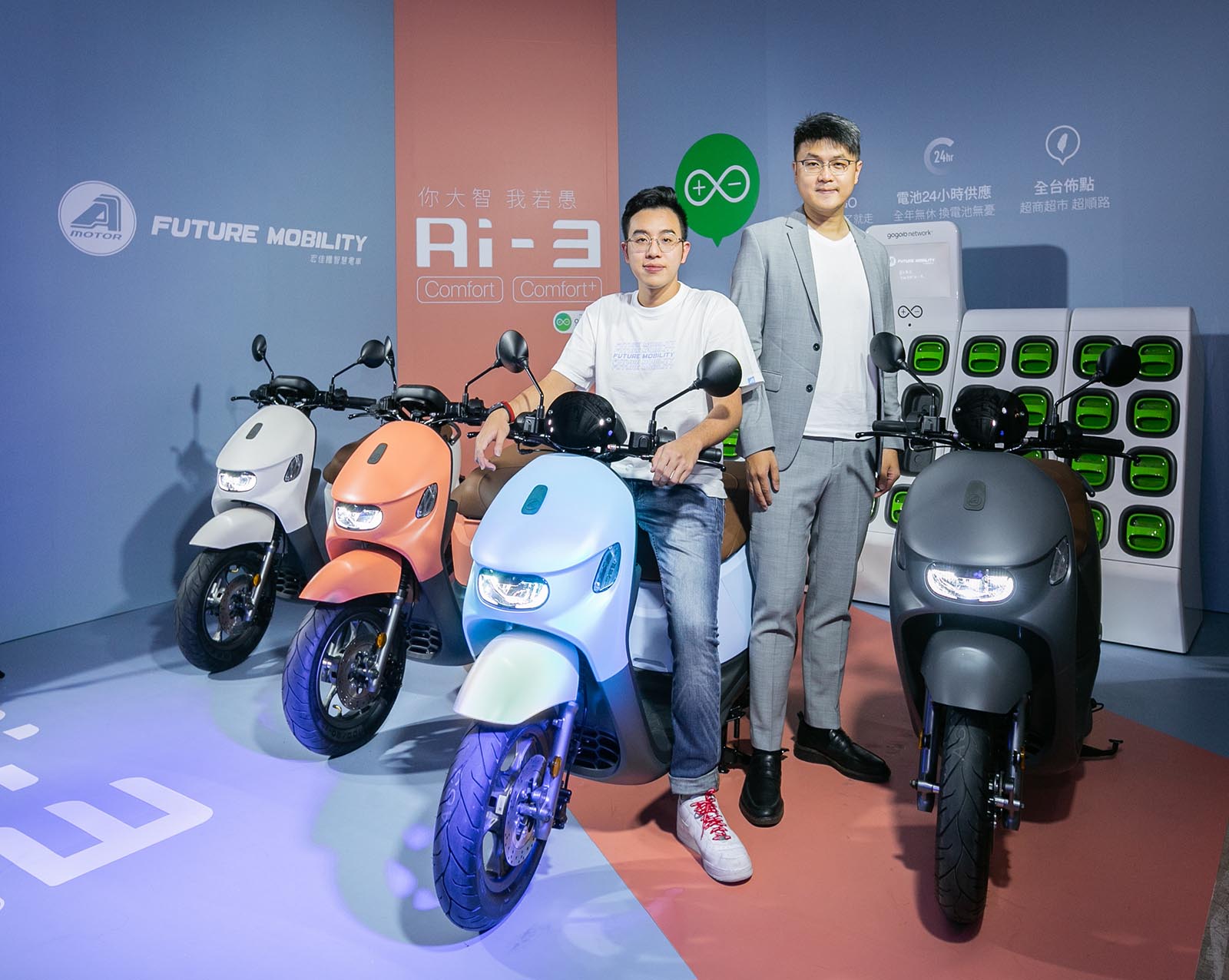 Ai-3 Comfort/Comfort+目前擁有四種車色