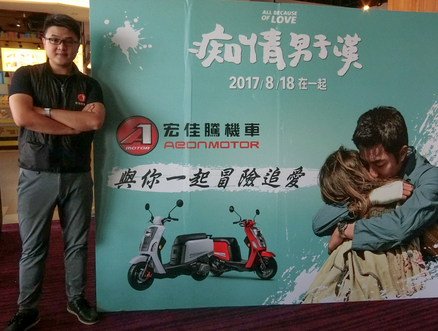 促成co-in125 X 痴情男子漢的幕後推手宏佳騰執行長林東閔