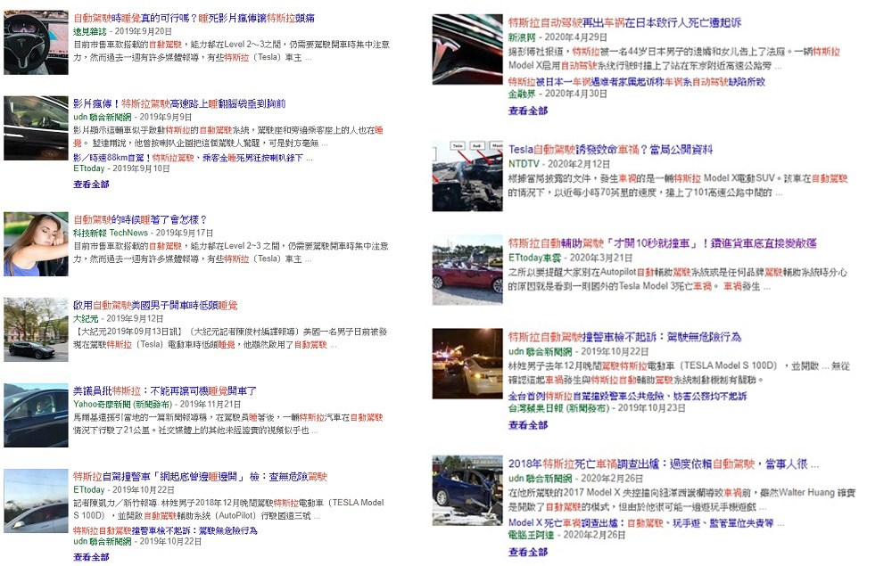 自動駕駛這項功能，自從推出後就引來了相當多的關注和安全性疑慮