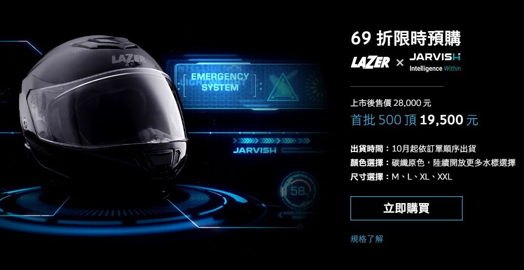 首批優惠只有500個名額，機會要趕緊把握