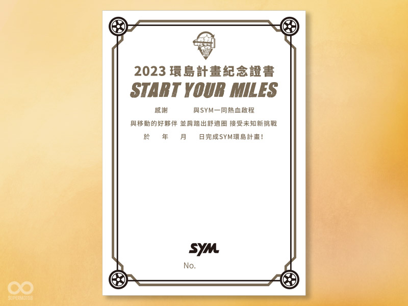 環島完成禮包內含紀念徽章,漁夫帽,證書