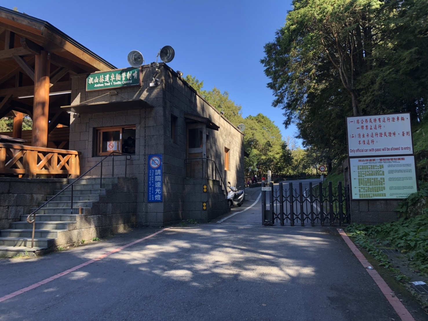 林務局於4日公告修訂「行政院農業委員會林務局林道管制執行要點」,管制部分林道禁止機動車輛進入,人員可用步行方式上山