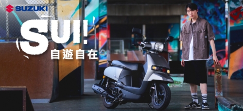 https://www.suzukimotor.com.tw/product/sui_125/intro.html