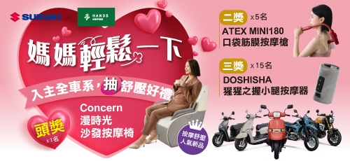 https://www.suzukimotor.com.tw/index.php?m=News&a=show&id=382